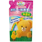 ベビーファーファ おむつ・肌着洗い 詰替 0.72kg