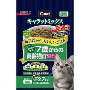 キャラットミックスネオ 7歳からの高齢猫用 毛玉をおそうじ 2.7kg