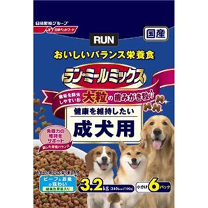 ラン・ミールミックス ビーフとお魚の味わい（緑黄色野菜入）大粒成犬用 3.2kg
