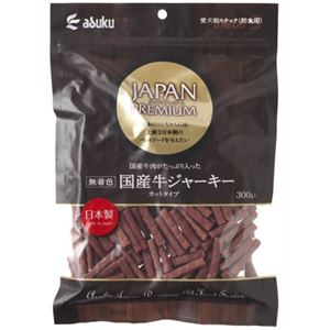ジャパンプレミアム 国産牛ジャーキー カットタイプ 300g