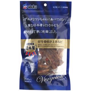 ベリシャス 仔牛骨付き上カルビ 100g