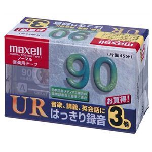 マクセル ノーマル音楽用テープ 90分 3巻パック UR-90L
