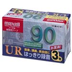 マクセル ノーマル音楽用テープ 90分 3巻パック UR-90L
