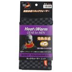 BODY TOUGHNESS サーモ ネックウォーマーニット JW-121 ブラック×グレー