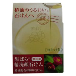 黒ばら 椿洗顔石けん 60g