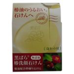 黒ばら 椿洗顔石けん 60g
