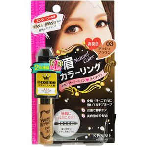 ヘビーローテーション カラーリングアイブロウ 03アッシュブラウン