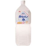 【ケース販売】森永やさしい赤ちゃんの水 2L×6本
