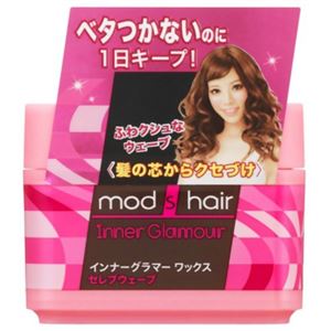 モッズ・ヘア インナーグラマー ワックス セレブウェーブ 65g