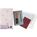 くれ竹 写経具セット