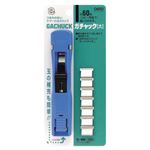 ガチャック 大 ブルー