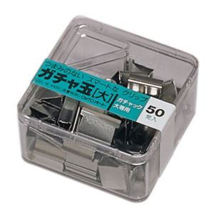 ガチャ玉 大 50発入