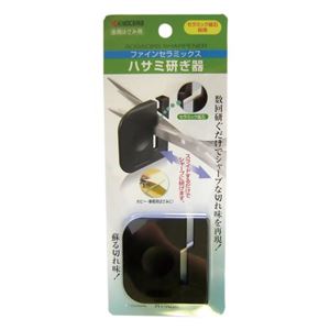 はさみ研ぎ器