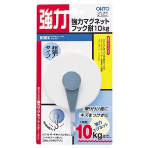 強力マグネットフック10KG ホワイト