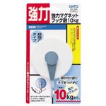 強力マグネットフック10KG ホワイト