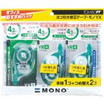 トンボ鉛筆 MONO 修正テープ 4.2mm 2個パック KCC-341K