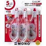 トンボ鉛筆 MONO 修正テープ YS5 3個パック KCA-326