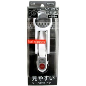 ルーペ付ツメキリ