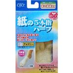 紙の5本指ハーフ アイボリー