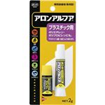 アロンアルファ プラスチック用 32114 2g