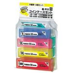コインケースセット 6種類9個セット M-915