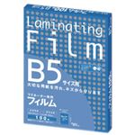 Asmix ラミネーター専用フィルム B5サイズ用 100枚 BH906
