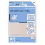 Asmix ラミネーター専用フィルム A4サイズ用 20枚 BH-113