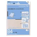Asmix ラミネーター専用フィルム B4サイズ用 20枚 BH-114