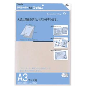 Asmix ラミネーター専用フィルム A3サイズ用 20枚 BH-115