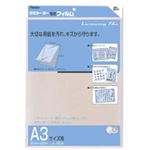 Asmix ラミネーター専用フィルム A3サイズ用 20枚 BH-115