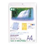 Asmix セーフティエコ ラミネーター専用フィルム A4サイズ用 20枚 BH-340