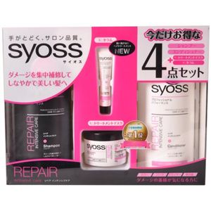 【数量限定】サイオス  リペア インテンシブケア 4点セット