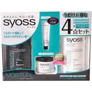 【数量限定】サイオス モイスチャー インテンシブケア 4点セット