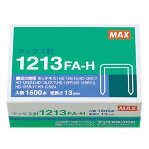 マックス 大型ホッチキス針 1213FA-H