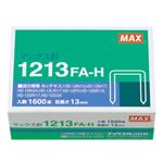 マックス 大型ホッチキス針 1213FA-H