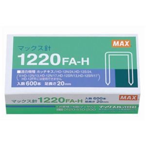 マックス 大型ホッチキス針 1220FA-H