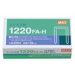 マックス 大型ホッチキス針 1220FA-H