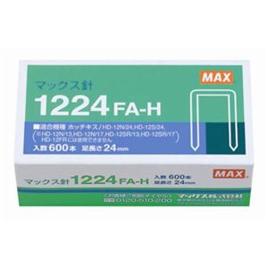 マックス 大型ホッチキス針 1224FA-H