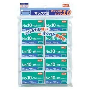 マックス ホッチキス針 NO.10-1M 1000本入り×10個パック