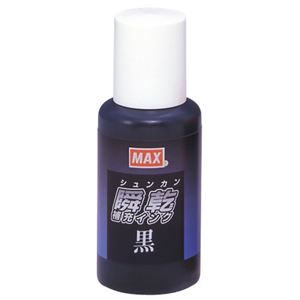 マックス スタンプインク SA-30 クロ