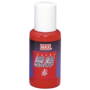 マックス スタンプインク SA-30 アカ