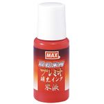 マックス 朱液 SA-18P プレミオシュ（クリアパック）