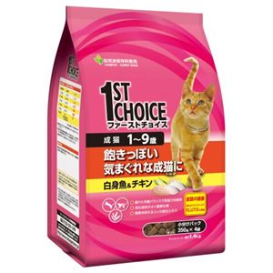 ファーストチョイス 飽きっぽい気まぐれな成猫に 白身魚＆チキン 1-9歳 1.4kg