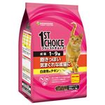 ファーストチョイス 飽きっぽい気まぐれな成猫に 白身魚＆チキン 1-9歳 1.4kg