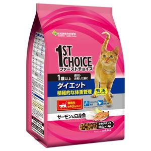 ファーストチョイス ダイエット サーモン＆白身 1歳以上 1.4kg