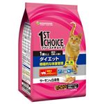 ファーストチョイス ダイエット サーモン＆白身 1歳以上 1.4kg
