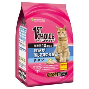 ファーストチョイス 食欲が落ち気味の高齢猫に チキン 10歳以上 1.4kg