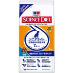 サイエンス・ダイエット シニアライト 肥満傾向の高齢犬用 1kg