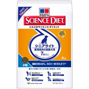 サイエンス・ダイエット シニアライト 肥満傾向の高齢犬用 8kg