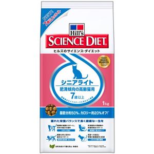 サイエンス・ダイエット シニアライト 肥満傾向の高齢猫用 1kg